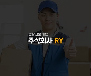 주식회사RY 홈페이지제작 리브로소프트