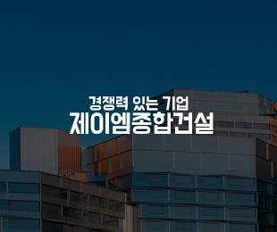 제이엠건설 홈페이지제작 리브로소프트