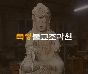 목정불교조각원 홈페이지제작 리브로소프트