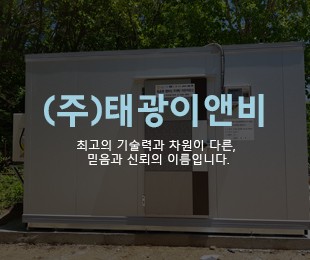 (주)태광이앤비 홈페이지제작 리브로소프트