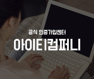 아이티컴퍼니 홈페이지제작 리브로소프트