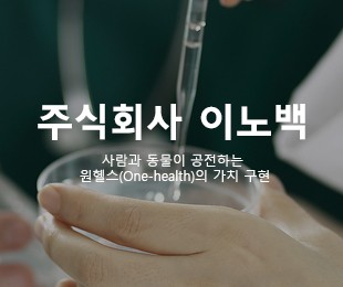 주식회사 이노백 홈페이지제작 리브로소프트