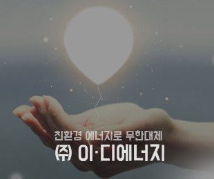 이디에너지 홈페이지제작 리브로소프트