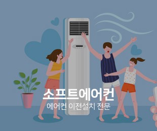 소프트에어컨 홈페이지제작 리브로소프트