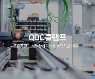 QDC클램프 홈페이지제작 리브로소프트