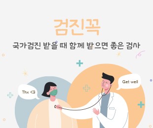 검진꼭 홈페이지제작 리브로소프트