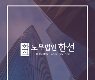 노무법인 한선 홈페이지제작 리브로소프트