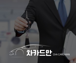 차카드만 홈페이지제작 리브로소프트