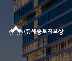 세종토지보상 홈페이지제작 리브로소프트