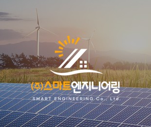 주식회사 스마트엔지니어링 홈페이지제작 리브로소프트