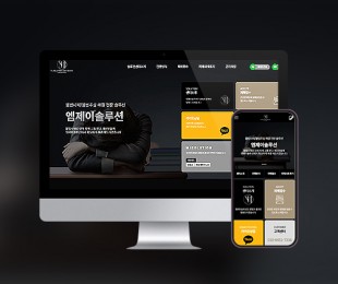 엠제이솔루션 홈페이지제작 리브로소프트