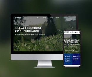 동림유화 홈페이지제작 리브로소프트