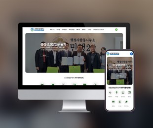 충장상권발전위원회 홈페이지제작 리브로소프트