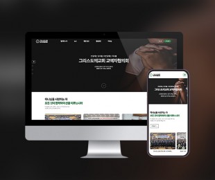 그리스도의교회 교역자협의회 홈페이지제작 리브로소프트