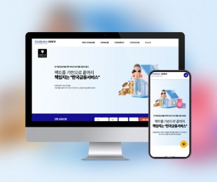 한국금융서비스대부중개 홈페이지제작 리브로소프트