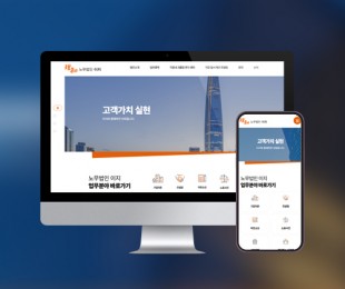 노무법인이지 홈페이지제작 리브로소프트