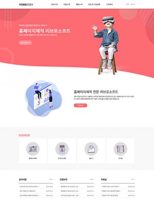 회사/기업/비지니스 홈페이지제작 : W1024059
