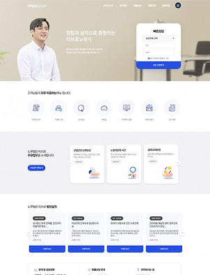 법률/노무사/변호사 홈페이지제작 : L1024019