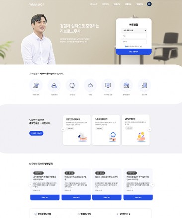 법률/노무사/변호사 홈페이지제작:L1024019 - 홈페이지제작 리브로소프트