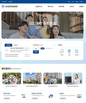 동창회/동문/모임 홈페이지제작:ALUMNI06 - 홈페이지제작 리브로소프트