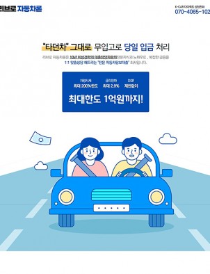 대출/보험/상담 홈페이지제작 : C1024008