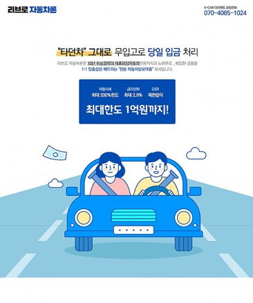 대출/보험/상담 홈페이지제작:C1024008 - 홈페이지제작 리브로소프트