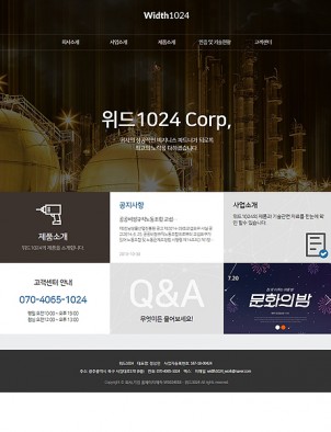 회사/기업/비지니스 홈페이지제작 : W1024018