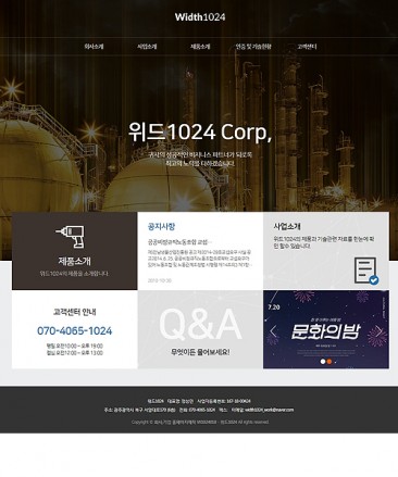 회사/기업/비지니스 홈페이지제작:W1024018 - 홈페이지제작 리브로소프트