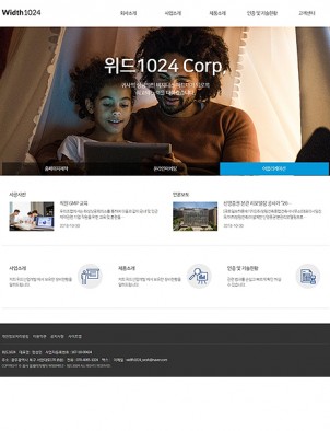 회사/기업/비지니스 홈페이지제작 : W1024013