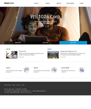 회사/기업/비지니스 홈페이지제작:W1024013 - 홈페이지제작 리브로소프트