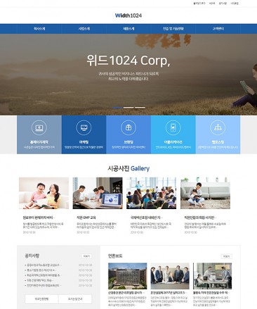 회사/기업/비지니스 홈페이지제작:W1024038 - 홈페이지제작 리브로소프트