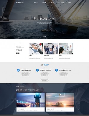 회사/기업/비지니스 홈페이지제작 : W1024034