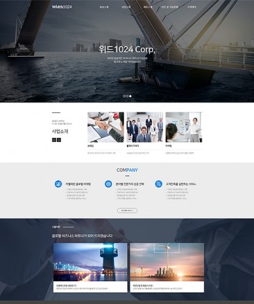회사/기업/비지니스 홈페이지제작:W1024034 - 홈페이지제작 리브로소프트