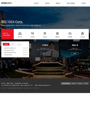 회사/기업/비지니스 홈페이지제작 : W1024010