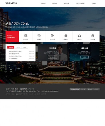 회사/기업/비지니스 홈페이지제작:W1024010 - 홈페이지제작 리브로소프트