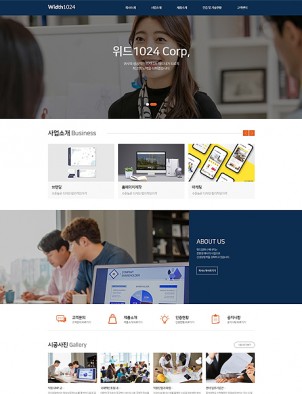 회사/기업/비지니스 홈페이지제작 : W1024031
