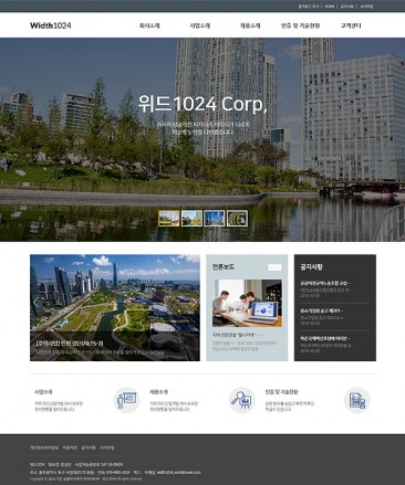 회사/기업/비지니스 홈페이지제작:W1024030 - 홈페이지제작 리브로소프트
