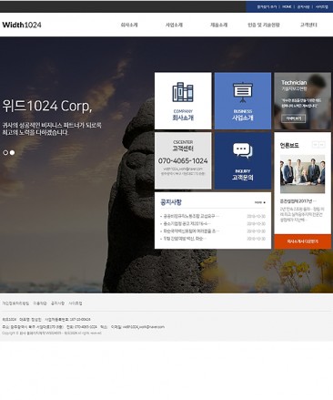 회사/기업/비지니스 홈페이지제작:W1024035 - 홈페이지제작 리브로소프트