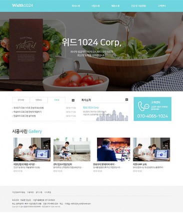 회사/기업/비지니스 홈페이지제작:W1024040 - 홈페이지제작 리브로소프트