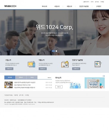 회사/기업/비지니스 홈페이지제작:W1024036 - 홈페이지제작 리브로소프트