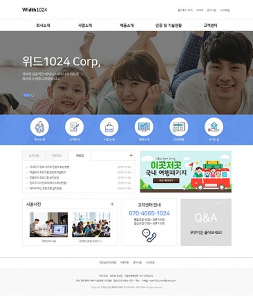 회사/기업/비지니스 홈페이지제작:W1024020 - 홈페이지제작 리브로소프트