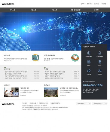 회사/기업/비지니스 홈페이지제작:W1024004 - 홈페이지제작 리브로소프트