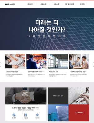 회사/기업/비지니스 홈페이지제작 : W1024006