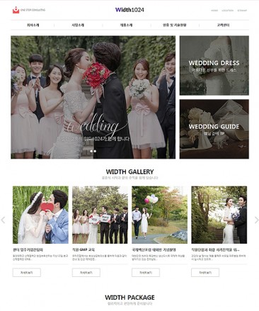 회사/기업/비지니스 홈페이지제작:W1024025 - 홈페이지제작 리브로소프트
