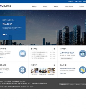 회사/기업/비지니스 홈페이지제작 : W1024028