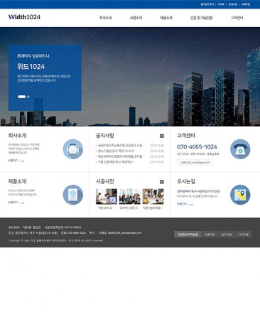 회사/기업/비지니스 홈페이지제작:W1024028 - 홈페이지제작 리브로소프트
