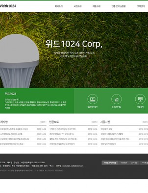 회사/기업/비지니스 홈페이지제작 : W1024011