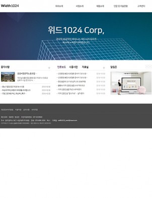 회사/기업/비지니스 홈페이지제작 : W1024014