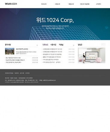 회사/기업/비지니스 홈페이지제작:W1024014 - 홈페이지제작 리브로소프트