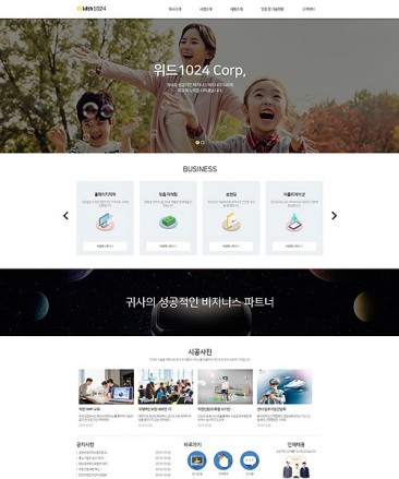 회사/기업/비지니스 홈페이지제작:W1024042 - 홈페이지제작 리브로소프트